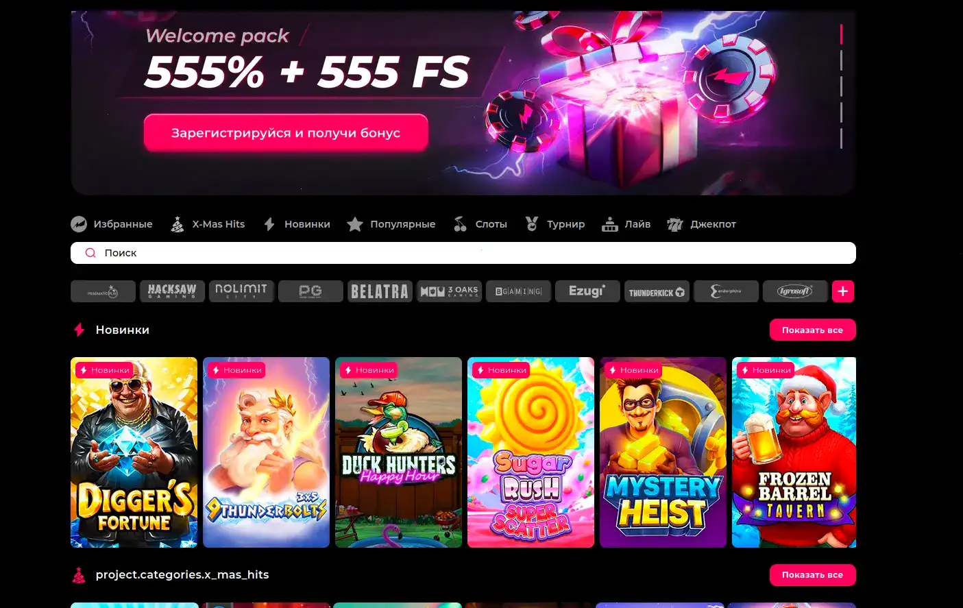 Vulkan casino безопасная игра
